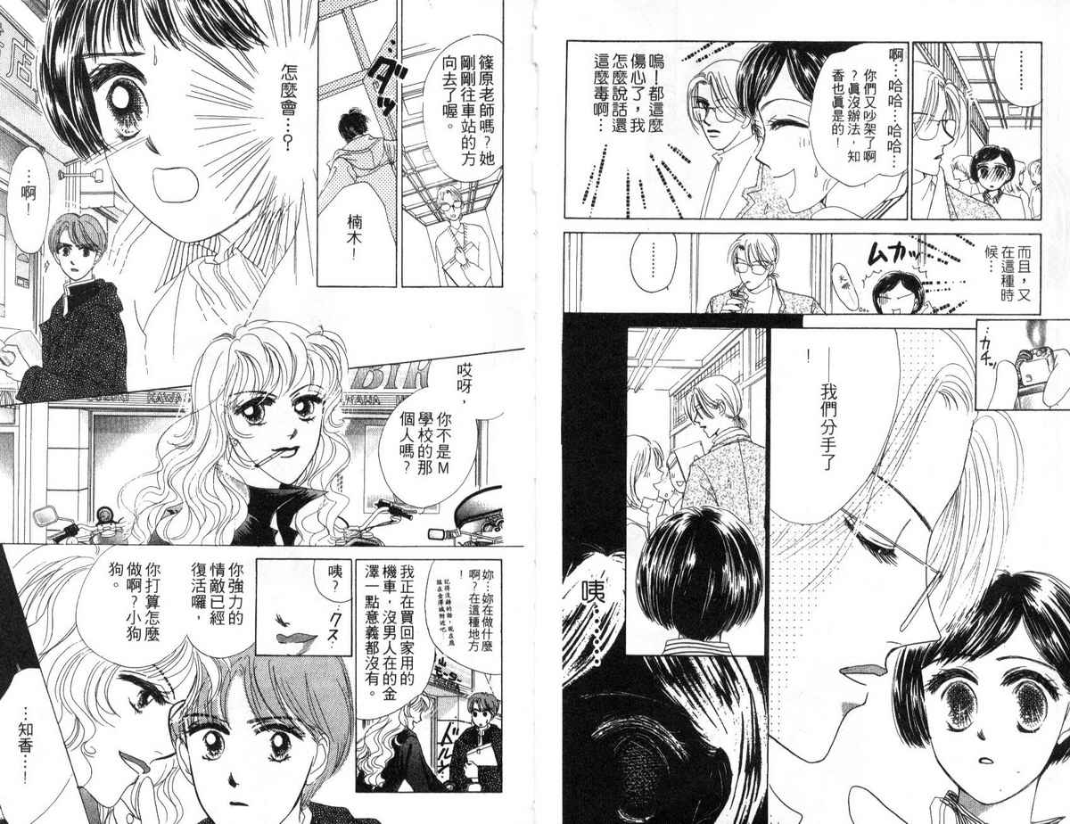 花花女孩韩漫全集-第05卷无删减无遮挡章节图片 