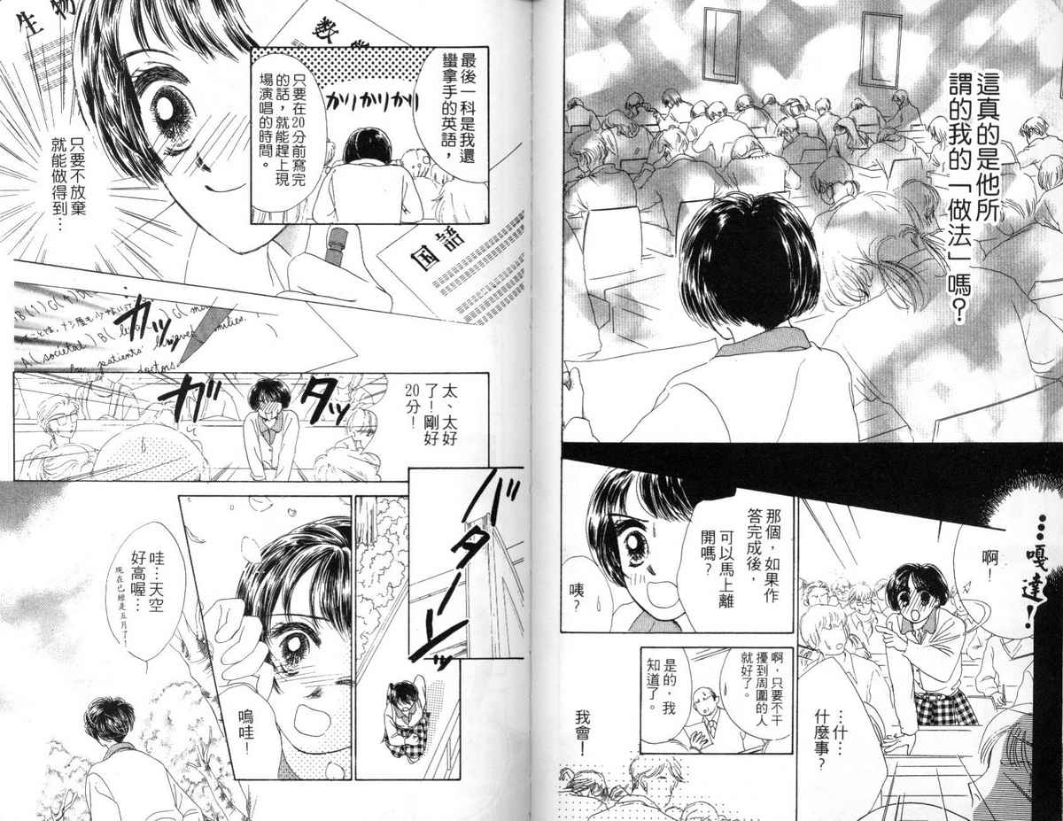花花女孩韩漫全集-第05卷无删减无遮挡章节图片 