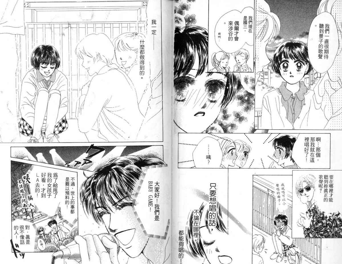 花花女孩韩漫全集-第05卷无删减无遮挡章节图片 