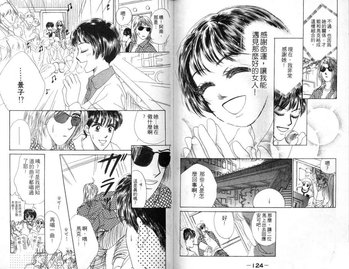花花女孩韩漫全集-第05卷无删减无遮挡章节图片 