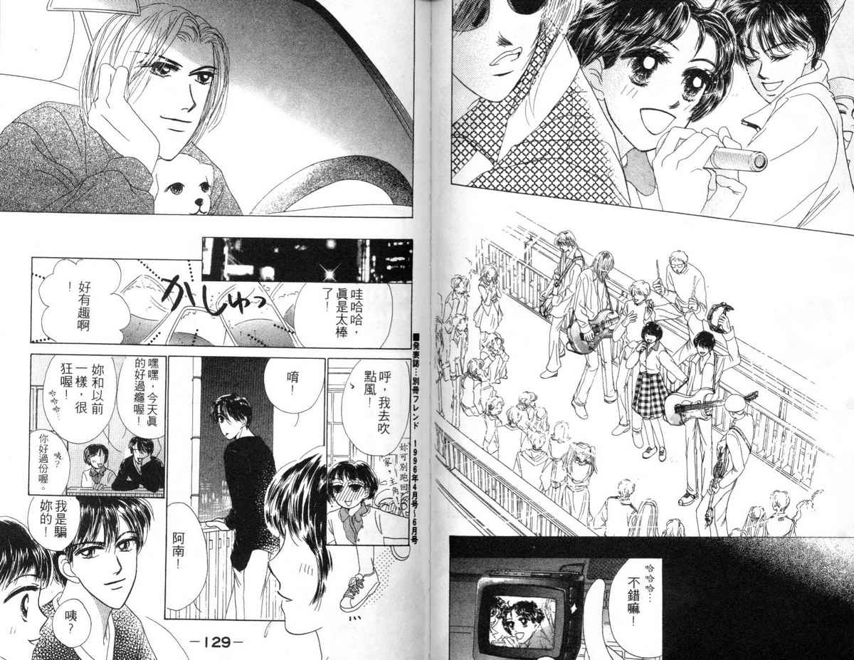 花花女孩韩漫全集-第05卷无删减无遮挡章节图片 
