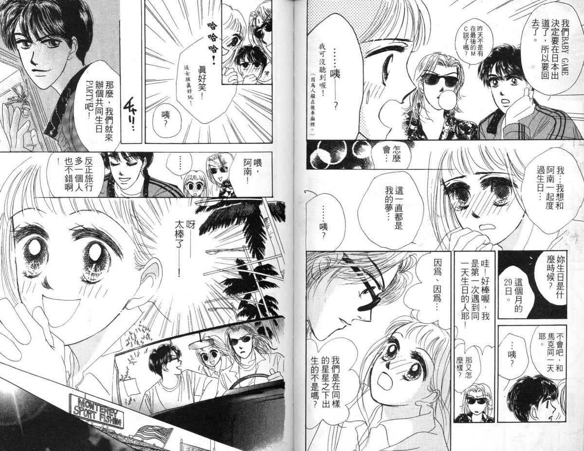 花花女孩韩漫全集-第05卷无删减无遮挡章节图片 