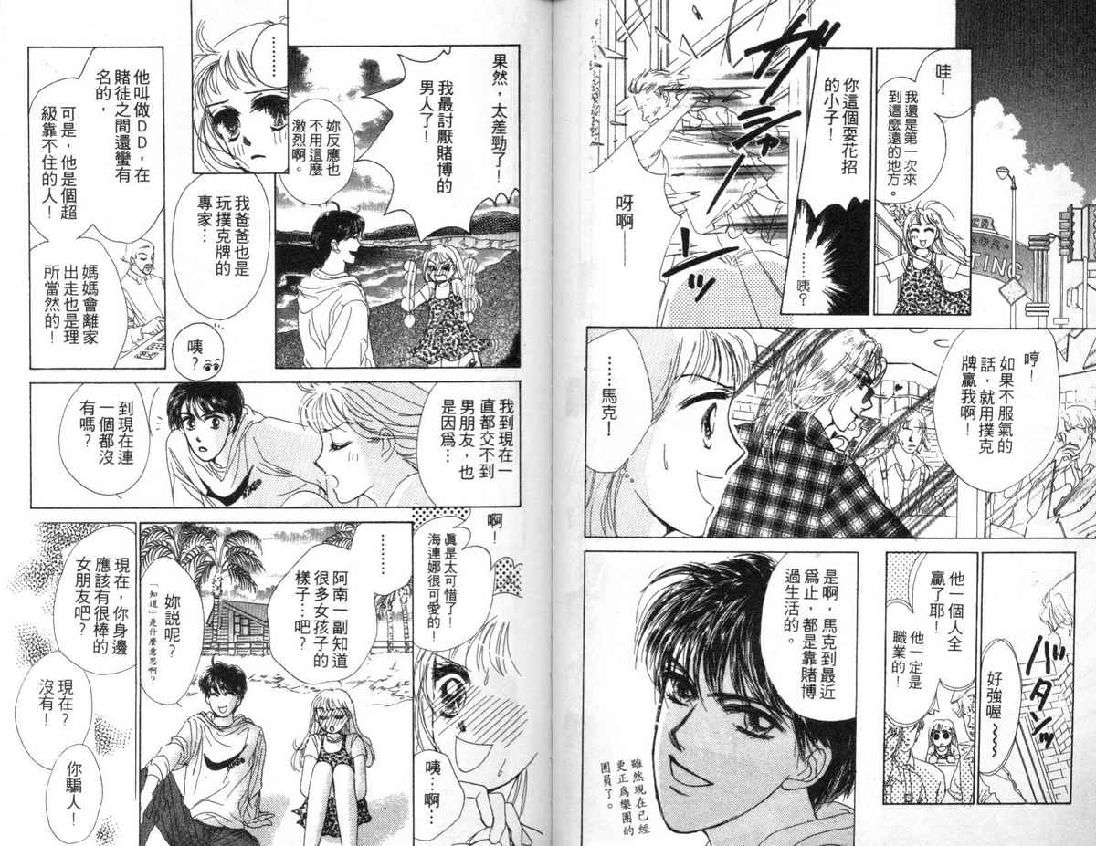 花花女孩韩漫全集-第05卷无删减无遮挡章节图片 