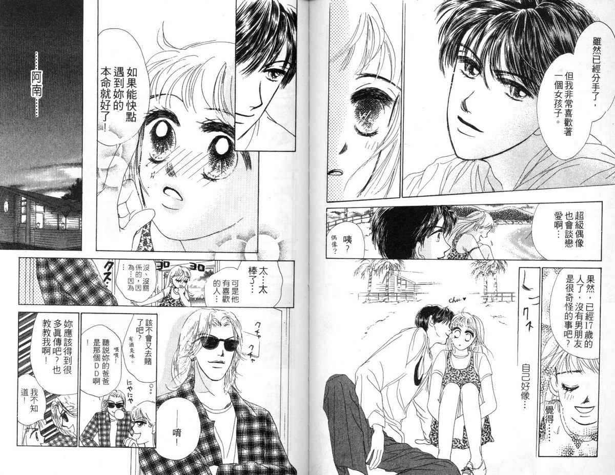 花花女孩韩漫全集-第05卷无删减无遮挡章节图片 