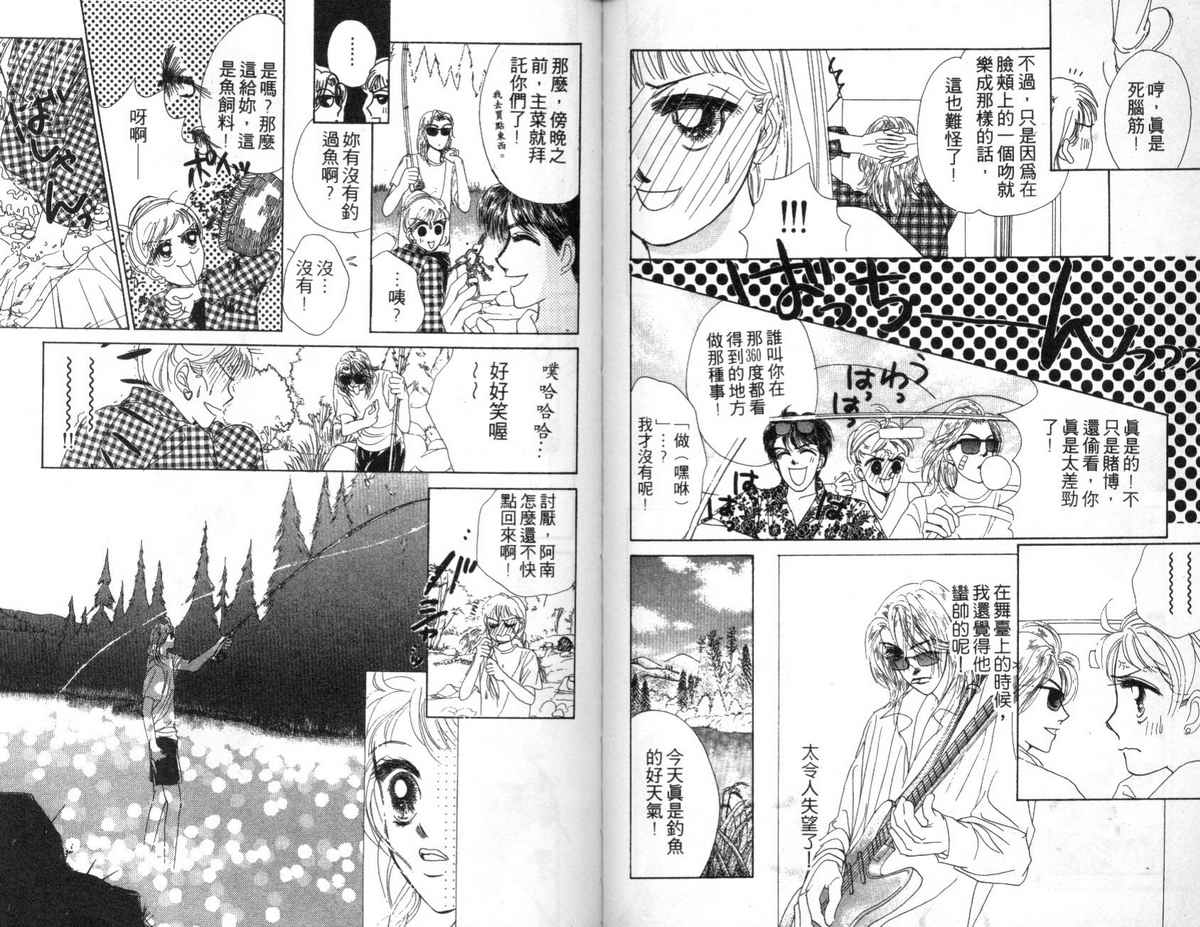 花花女孩韩漫全集-第05卷无删减无遮挡章节图片 