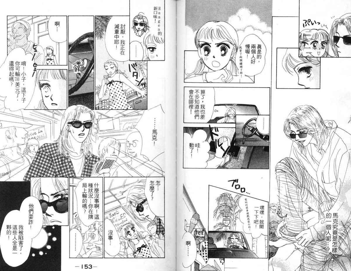 花花女孩韩漫全集-第05卷无删减无遮挡章节图片 