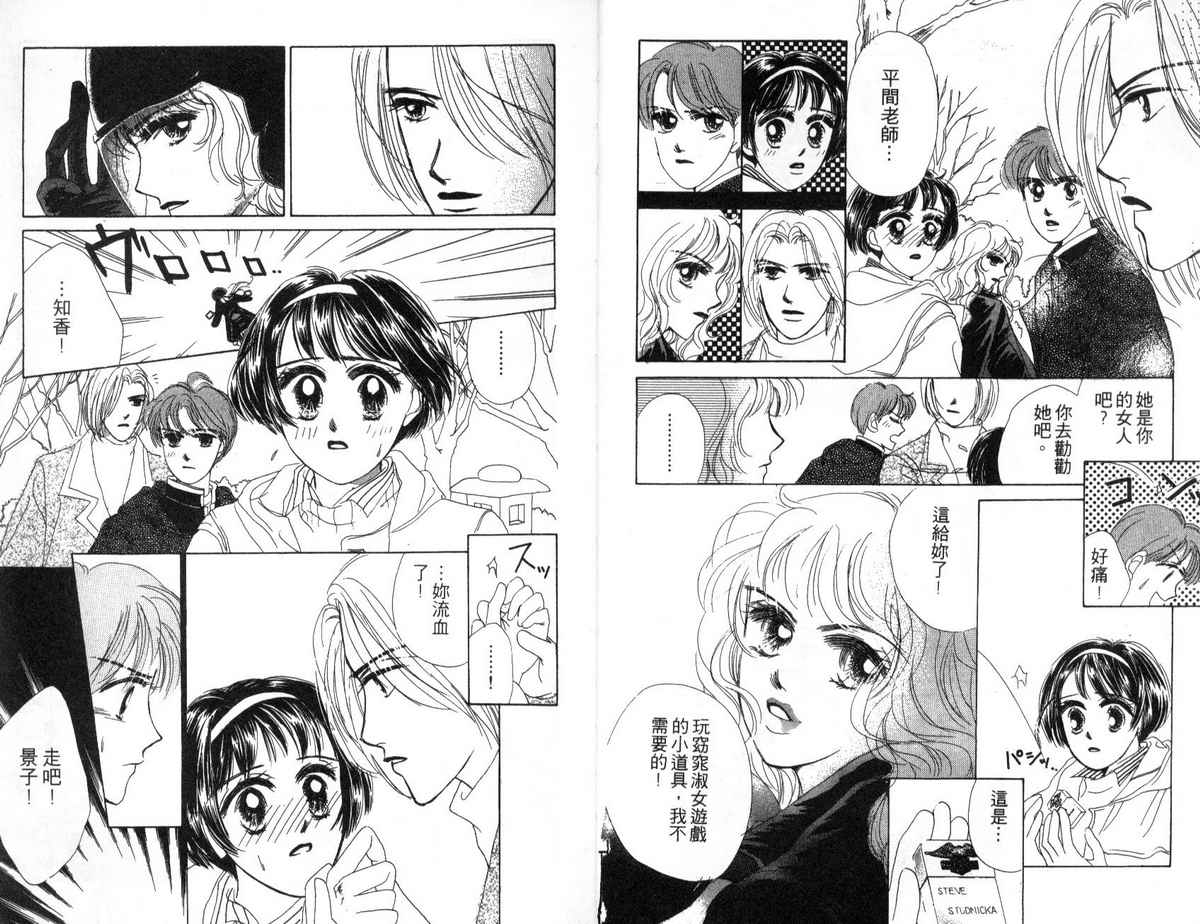 花花女孩韩漫全集-第05卷无删减无遮挡章节图片 