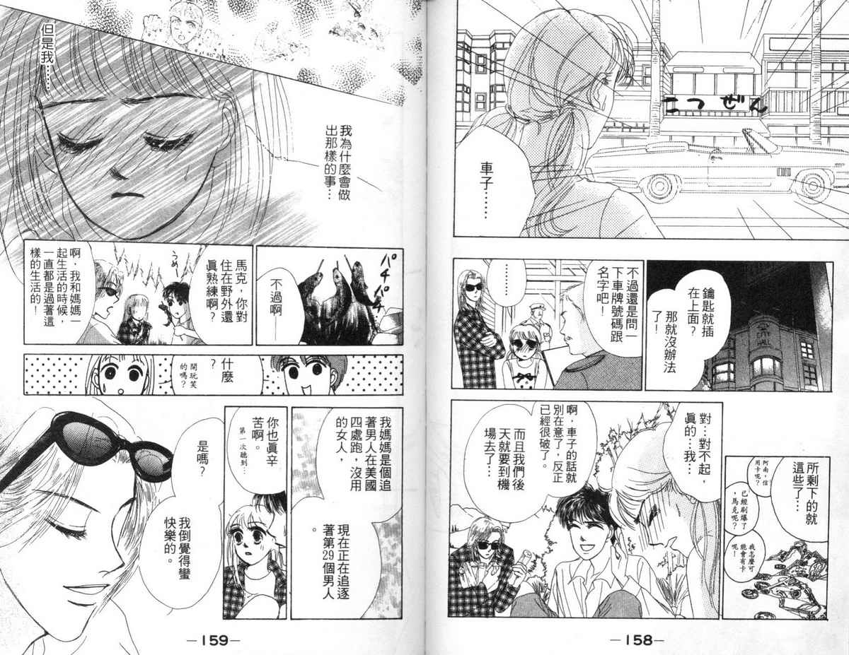 花花女孩韩漫全集-第05卷无删减无遮挡章节图片 