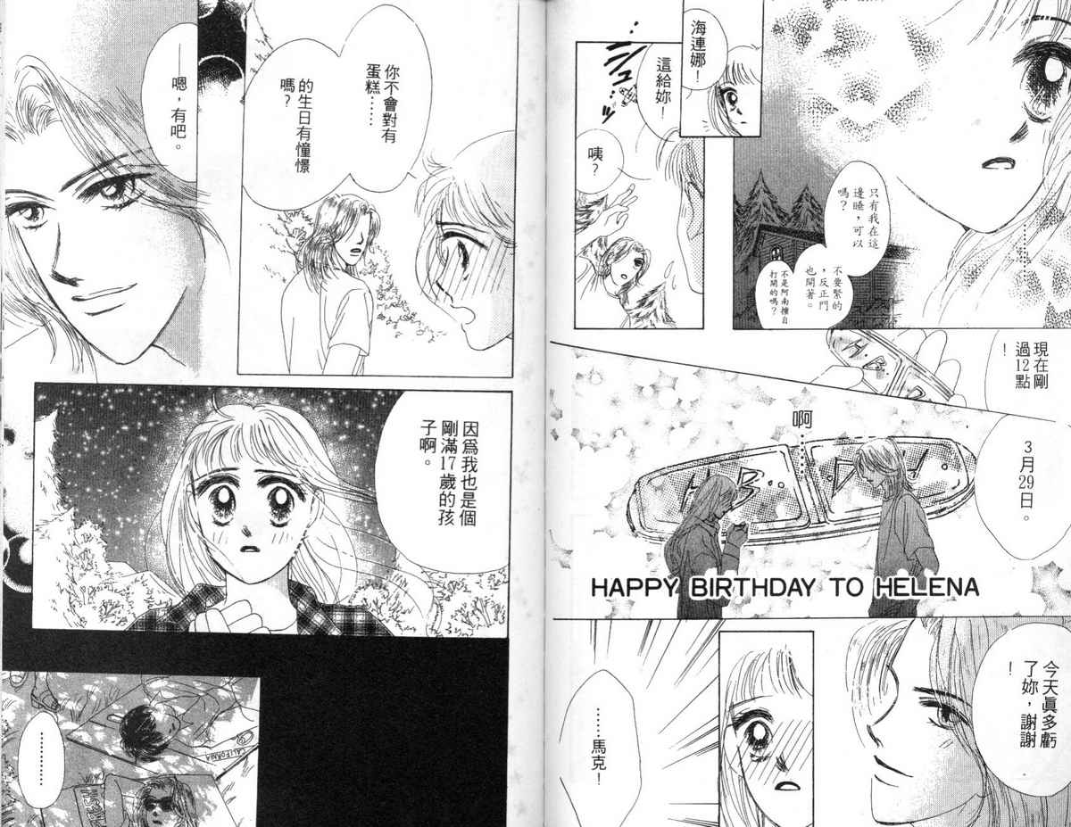 花花女孩韩漫全集-第05卷无删减无遮挡章节图片 