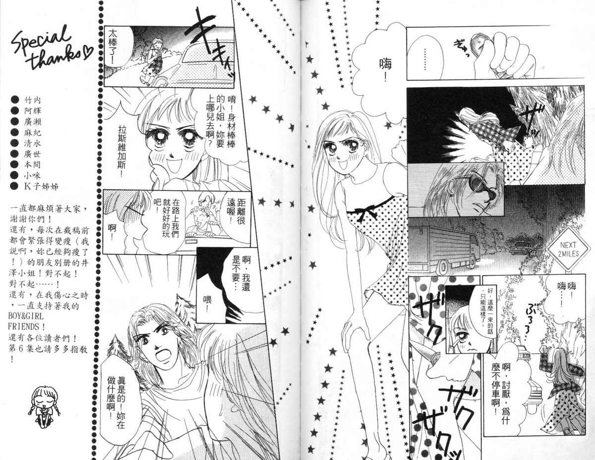 花花女孩韩漫全集-第05卷无删减无遮挡章节图片 