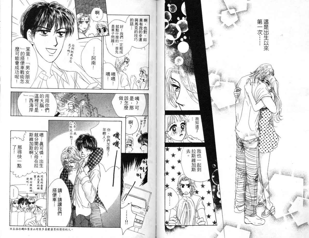 花花女孩韩漫全集-第05卷无删减无遮挡章节图片 