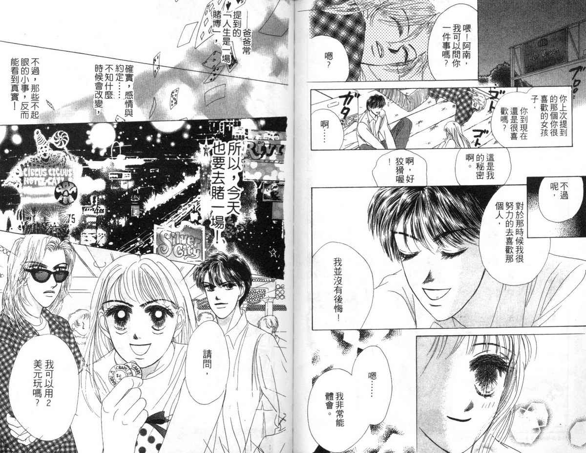 花花女孩韩漫全集-第05卷无删减无遮挡章节图片 