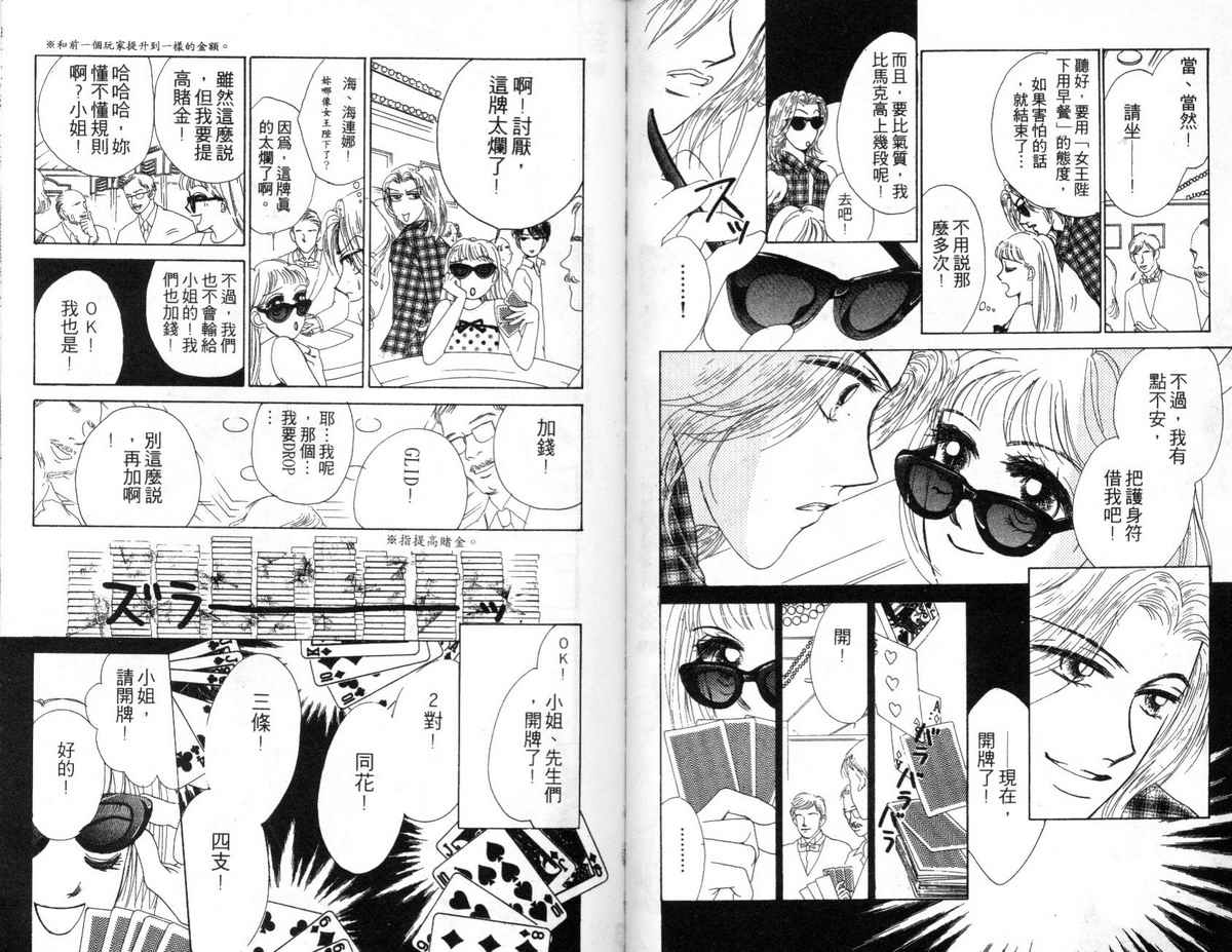 花花女孩韩漫全集-第05卷无删减无遮挡章节图片 