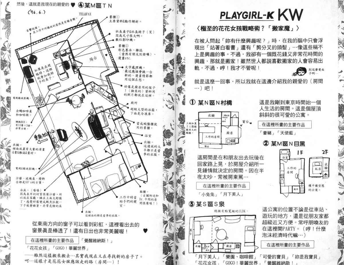 花花女孩韩漫全集-第05卷无删减无遮挡章节图片 