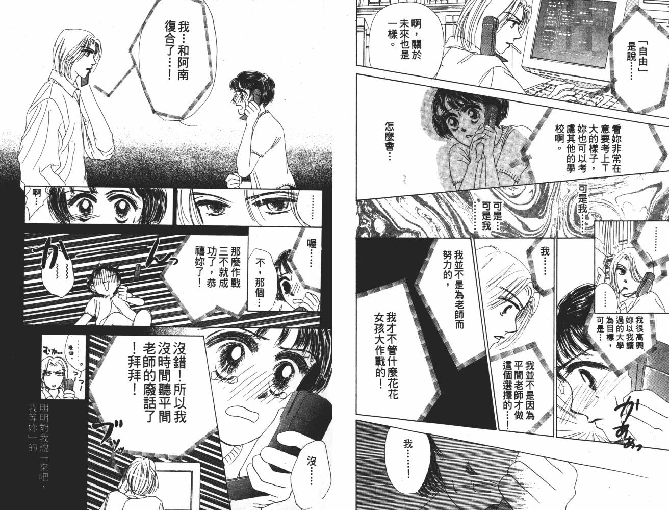 花花女孩韩漫全集-第06卷无删减无遮挡章节图片 