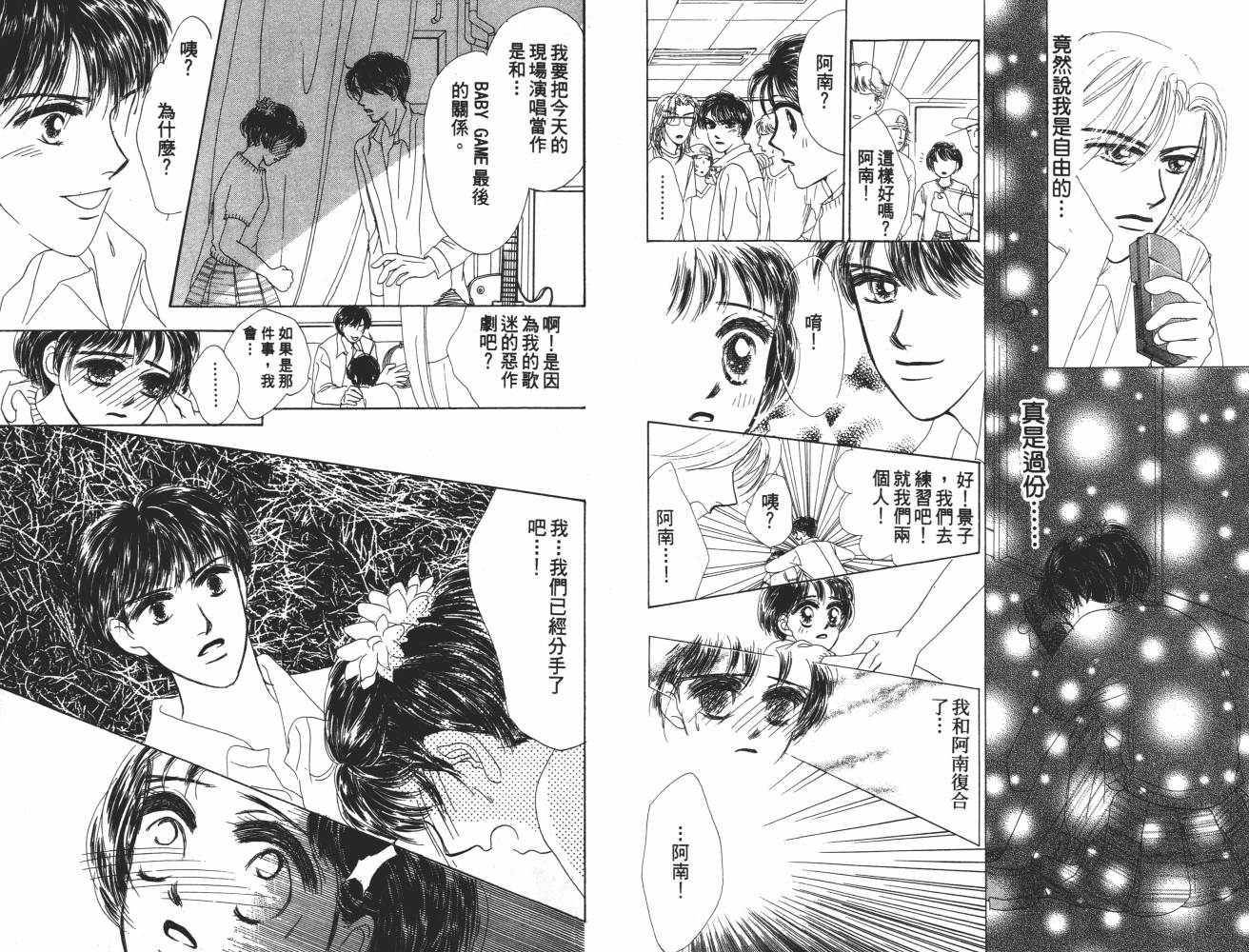 花花女孩韩漫全集-第06卷无删减无遮挡章节图片 