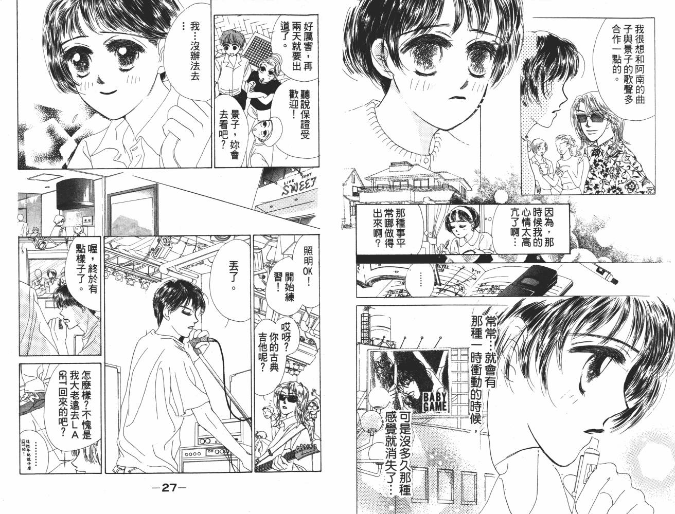 花花女孩韩漫全集-第06卷无删减无遮挡章节图片 