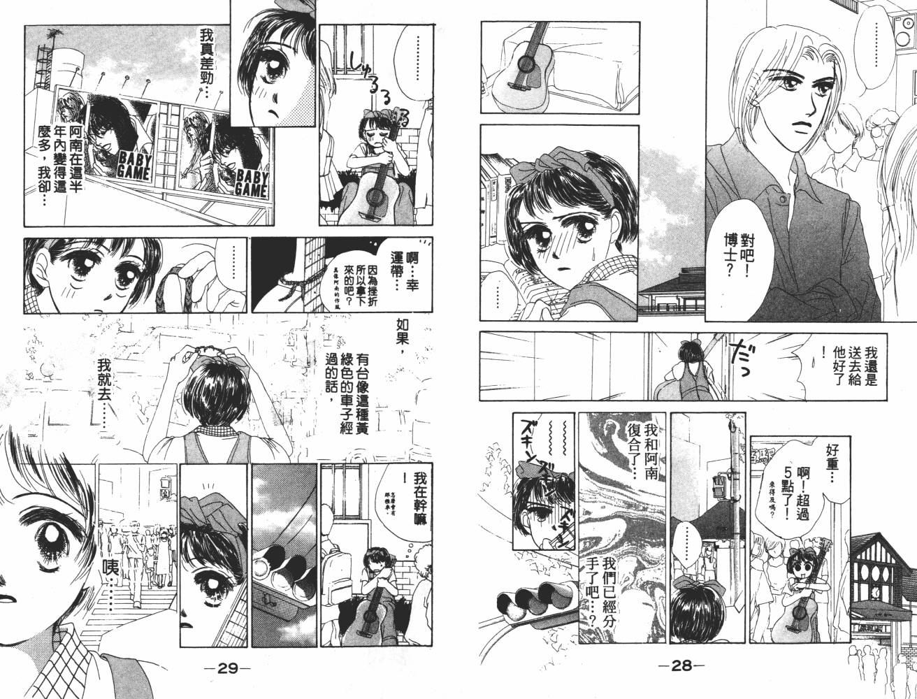 花花女孩韩漫全集-第06卷无删减无遮挡章节图片 