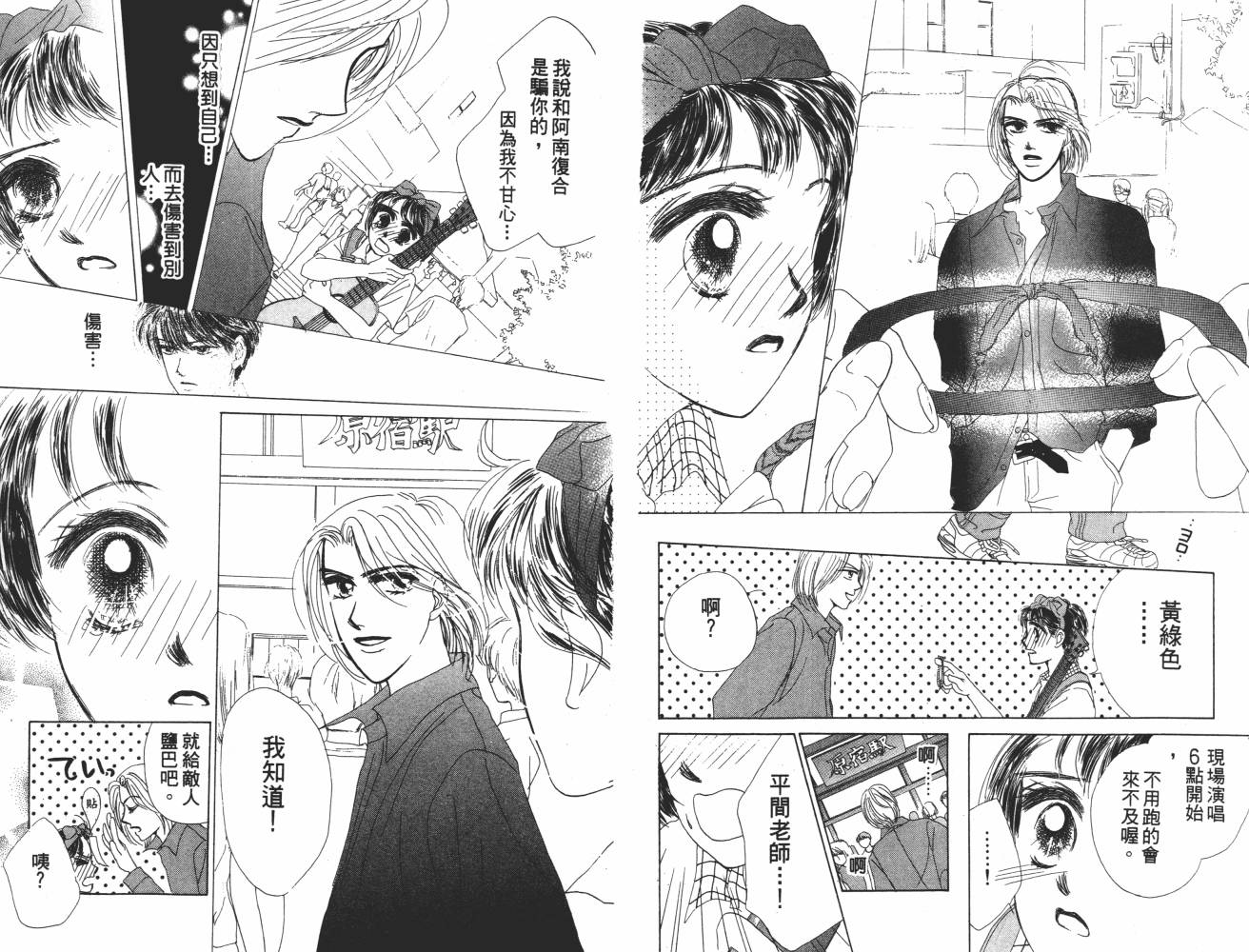 花花女孩韩漫全集-第06卷无删减无遮挡章节图片 