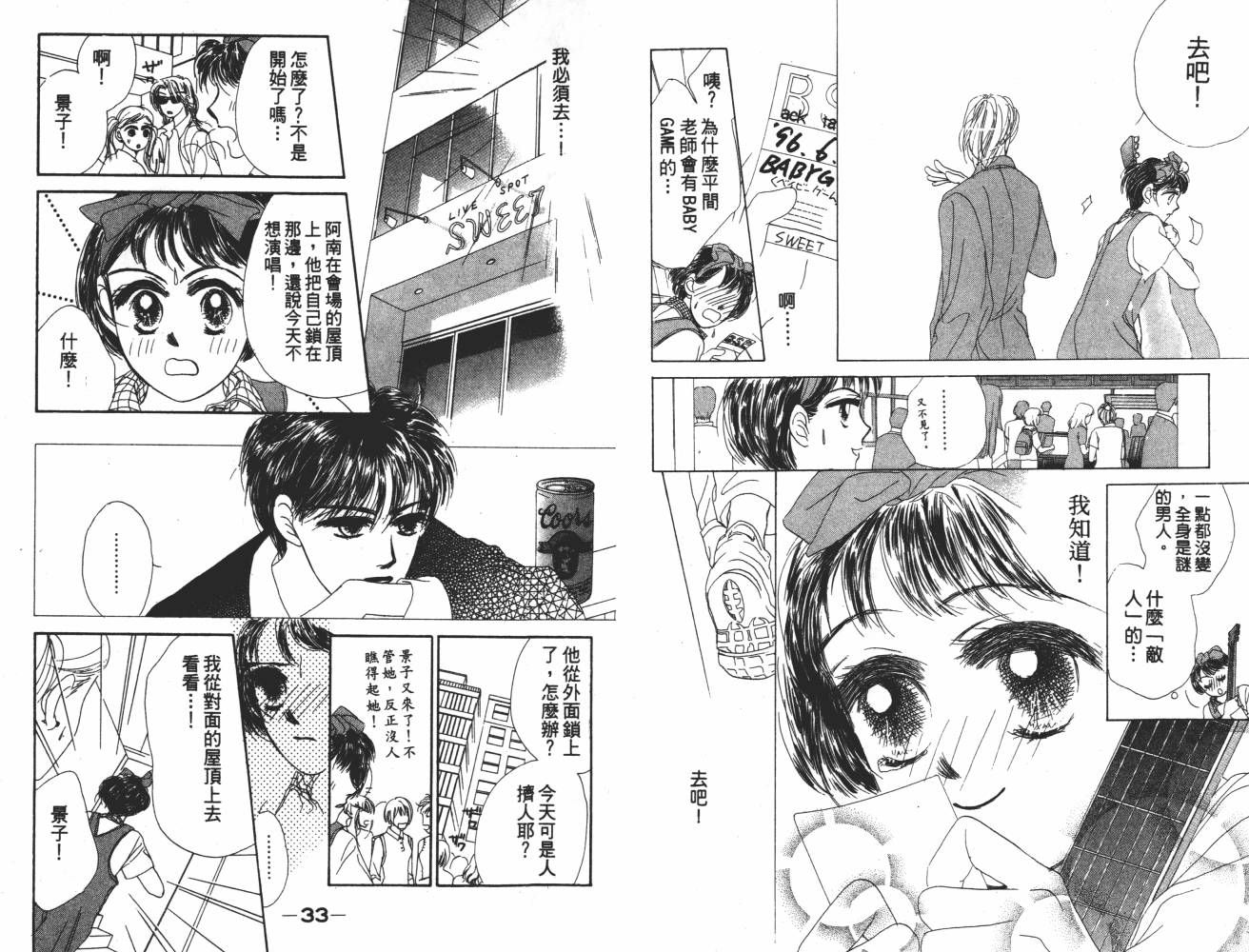 花花女孩韩漫全集-第06卷无删减无遮挡章节图片 