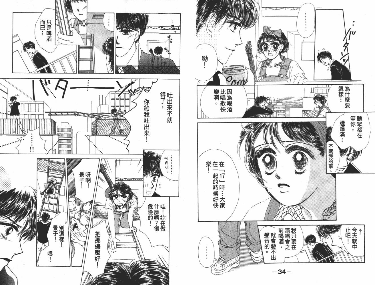 花花女孩韩漫全集-第06卷无删减无遮挡章节图片 
