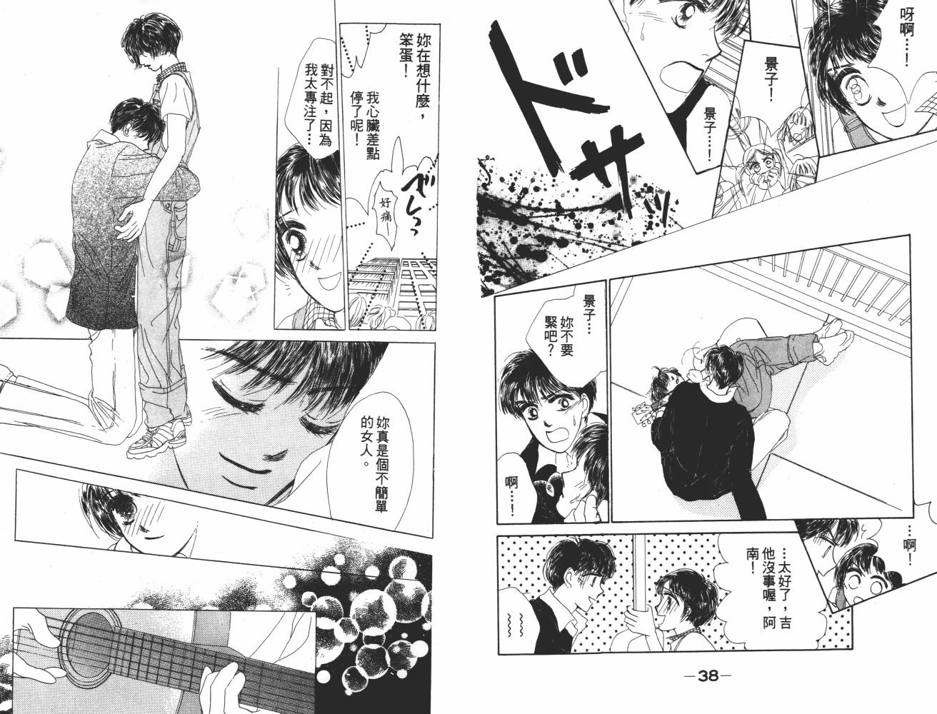 花花女孩韩漫全集-第06卷无删减无遮挡章节图片 