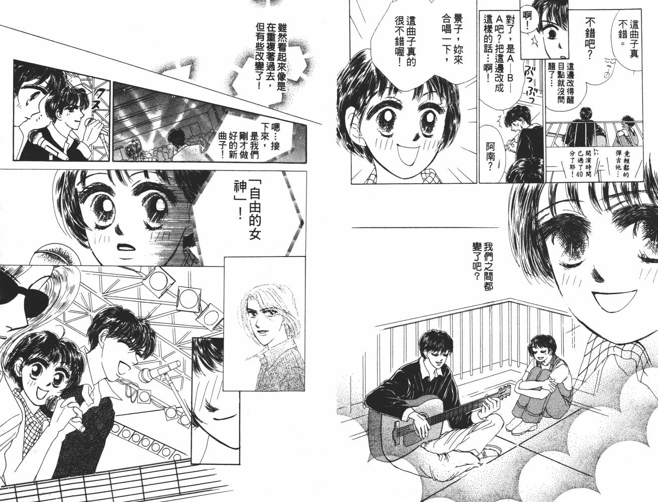 花花女孩韩漫全集-第06卷无删减无遮挡章节图片 