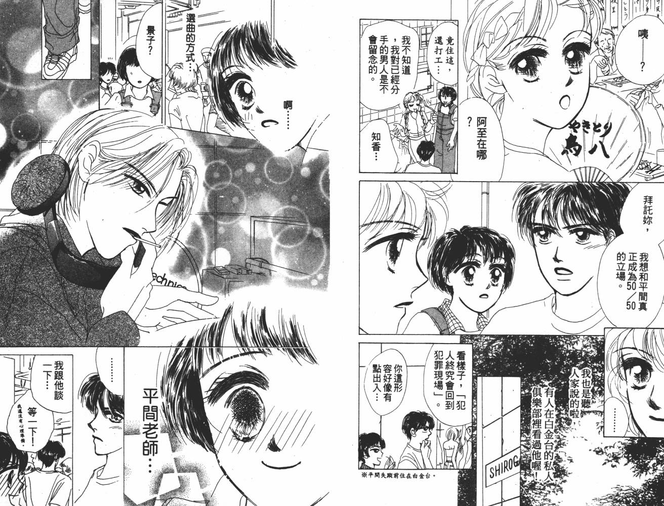 花花女孩韩漫全集-第06卷无删减无遮挡章节图片 