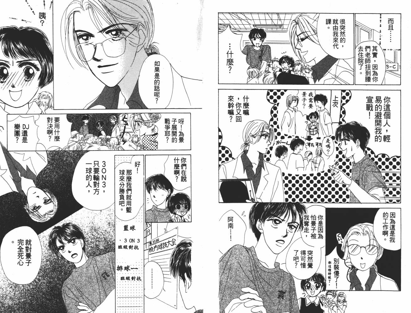 花花女孩韩漫全集-第06卷无删减无遮挡章节图片 