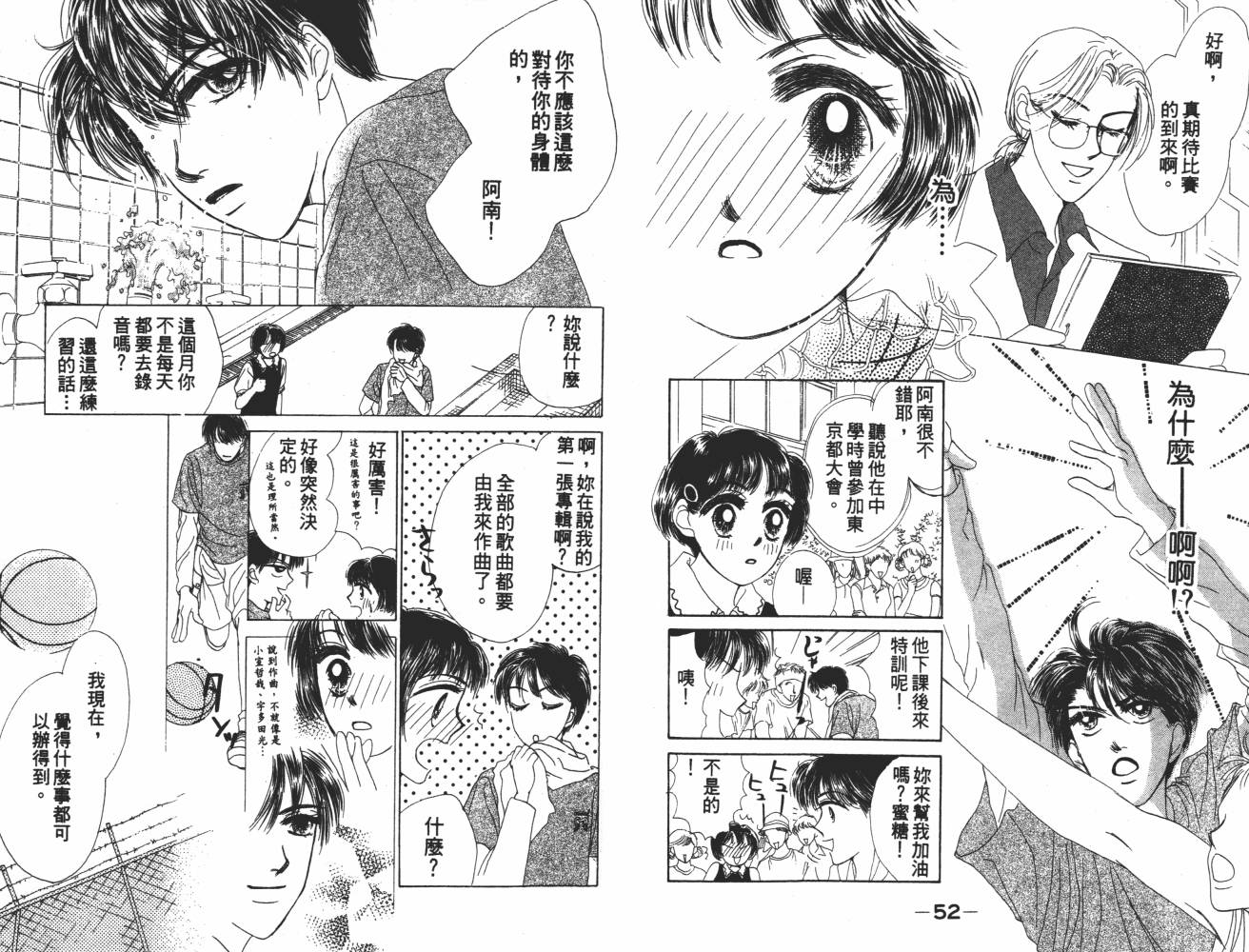 花花女孩韩漫全集-第06卷无删减无遮挡章节图片 