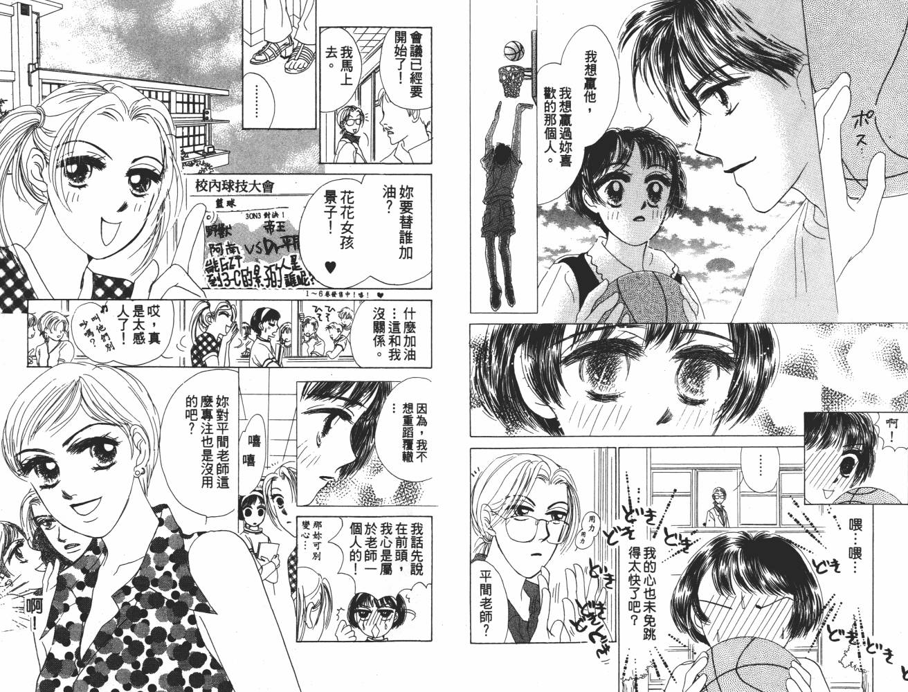 花花女孩韩漫全集-第06卷无删减无遮挡章节图片 