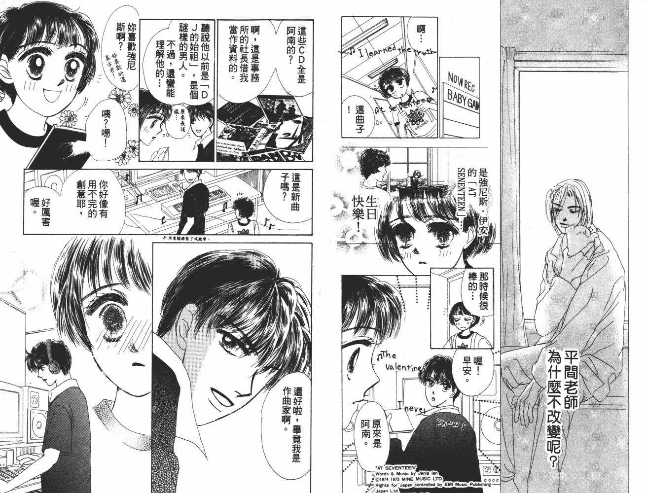 花花女孩韩漫全集-第06卷无删减无遮挡章节图片 
