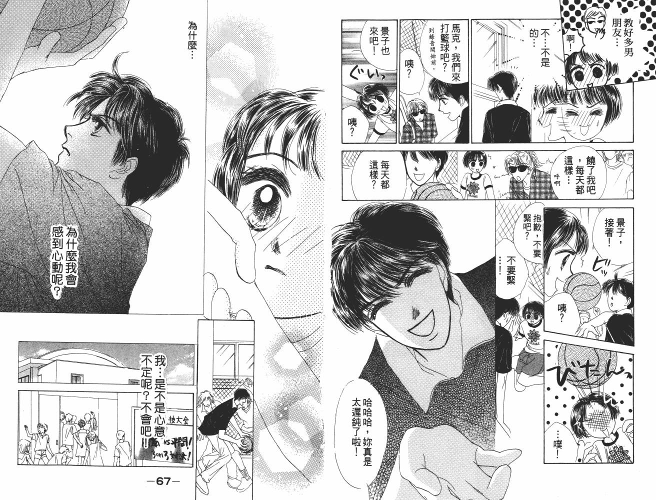 花花女孩韩漫全集-第06卷无删减无遮挡章节图片 