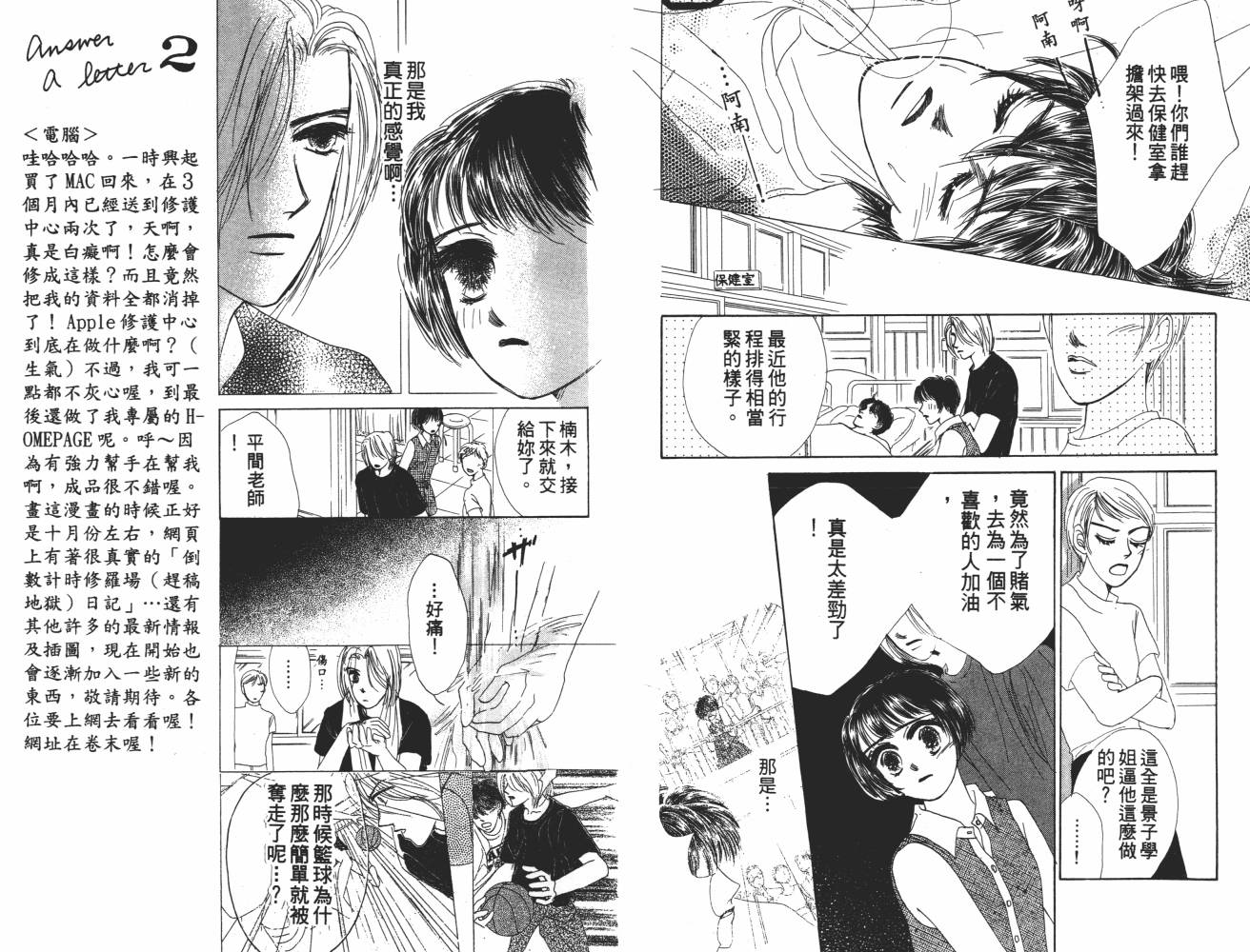 花花女孩韩漫全集-第06卷无删减无遮挡章节图片 