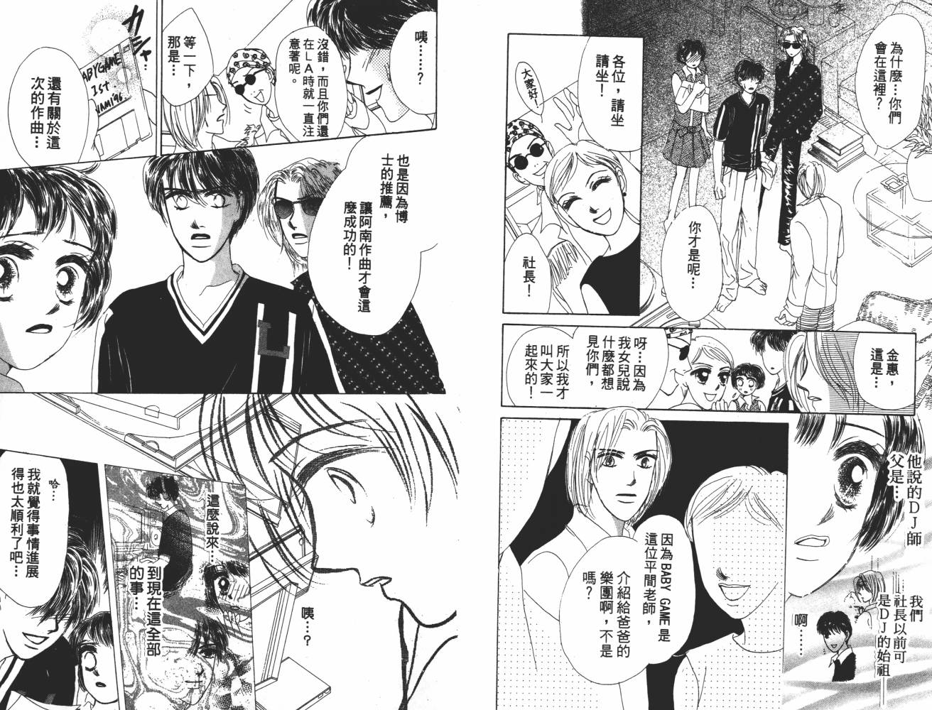 花花女孩韩漫全集-第06卷无删减无遮挡章节图片 