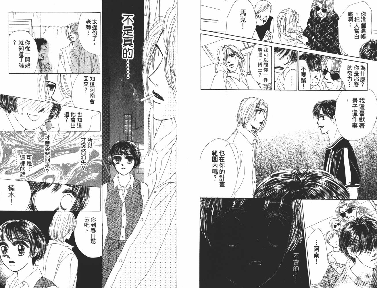 花花女孩韩漫全集-第06卷无删减无遮挡章节图片 