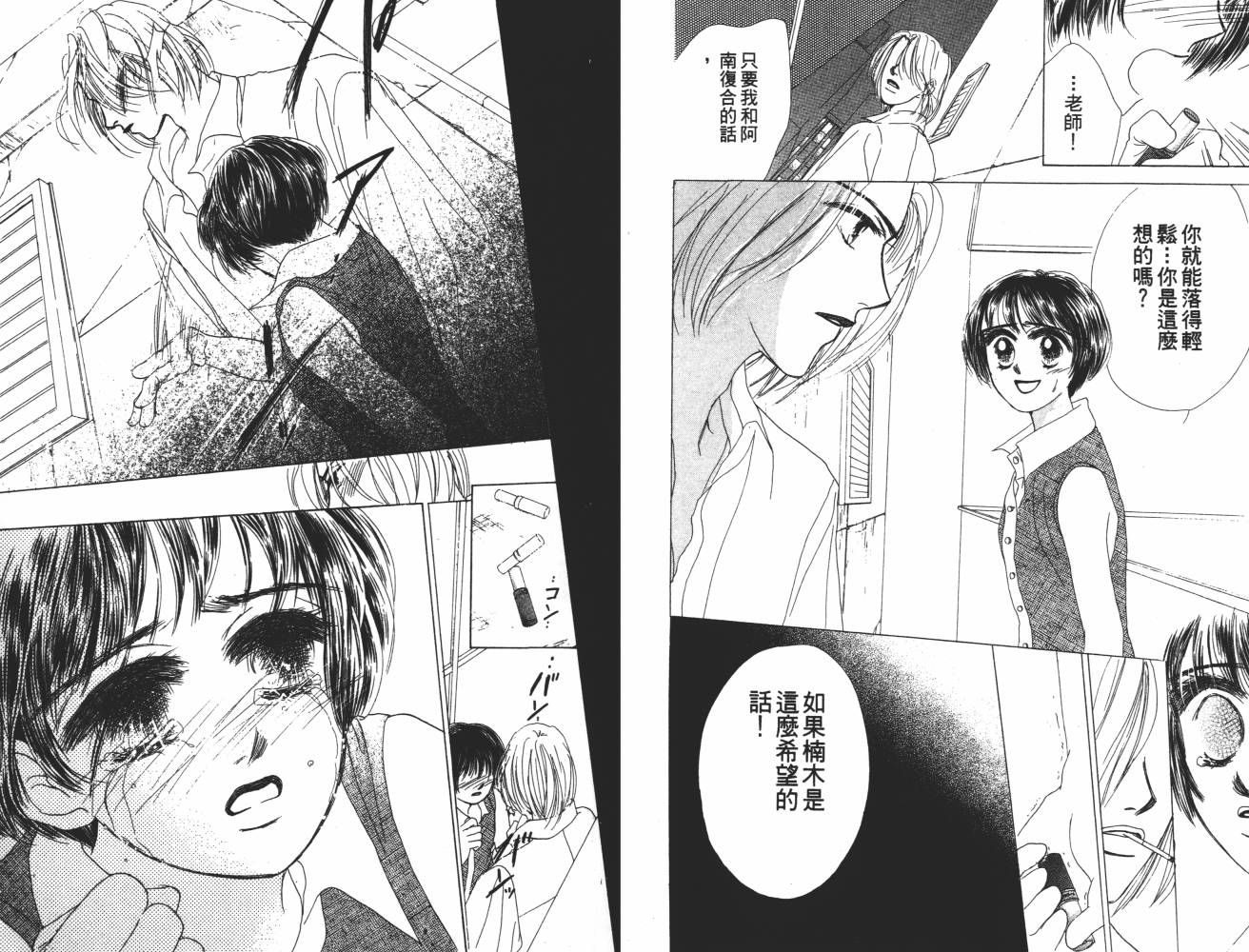 花花女孩韩漫全集-第06卷无删减无遮挡章节图片 