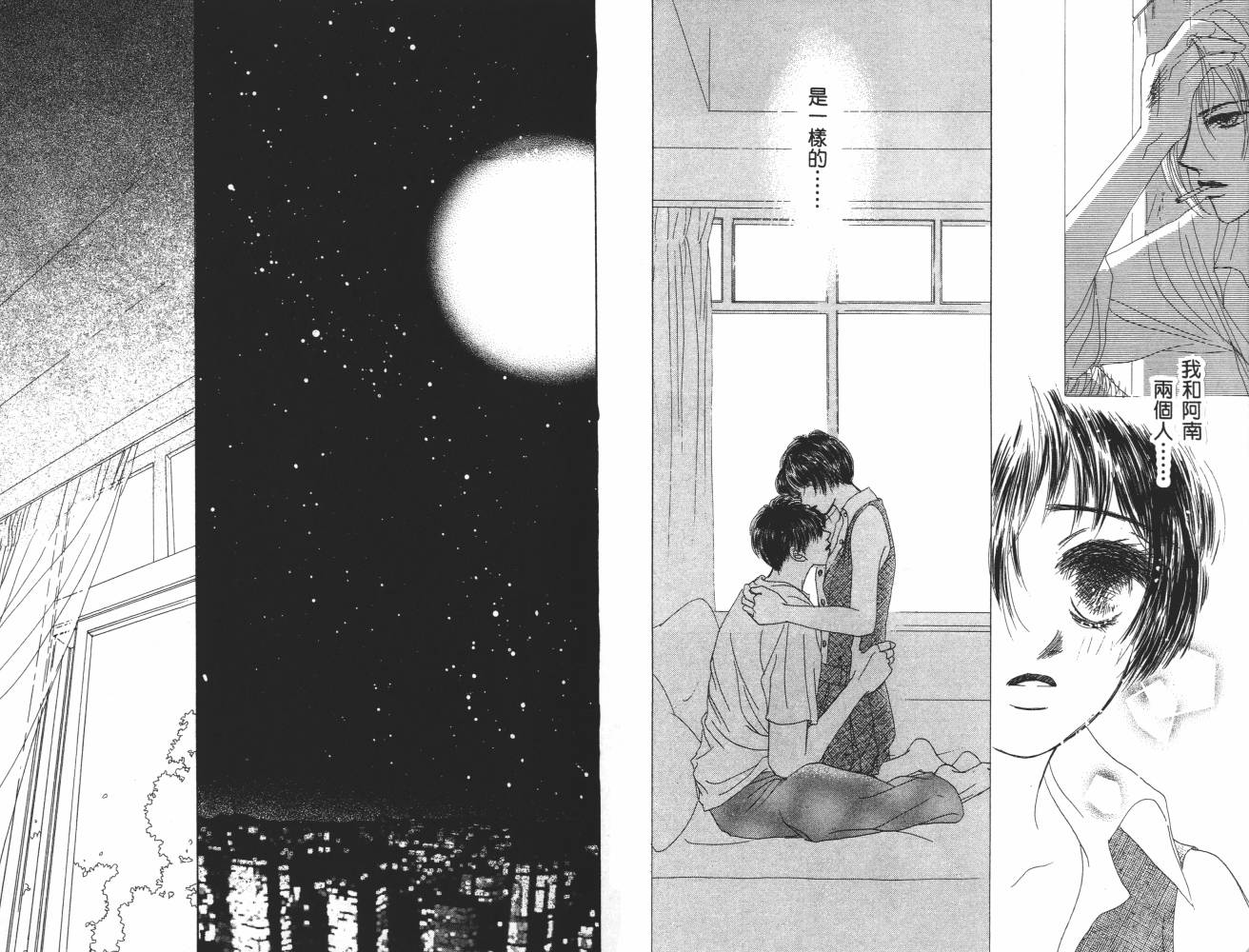 花花女孩韩漫全集-第06卷无删减无遮挡章节图片 
