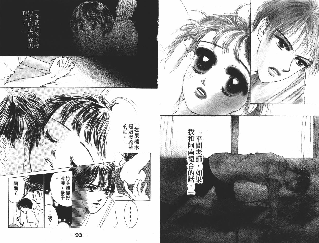 花花女孩韩漫全集-第06卷无删减无遮挡章节图片 