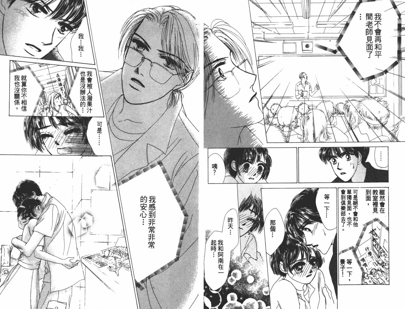 花花女孩韩漫全集-第06卷无删减无遮挡章节图片 
