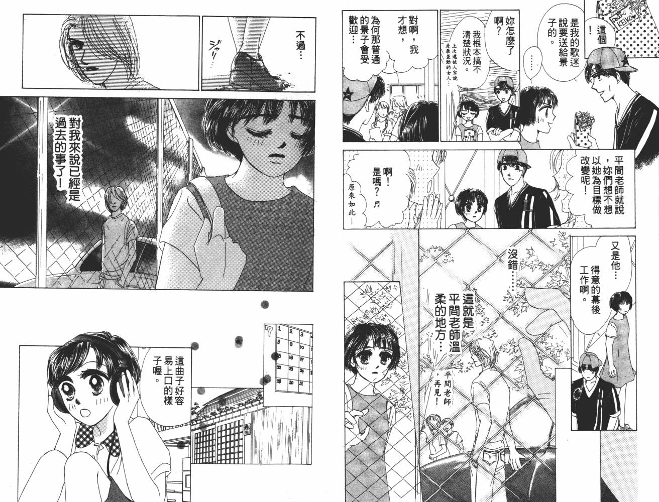 花花女孩韩漫全集-第06卷无删减无遮挡章节图片 