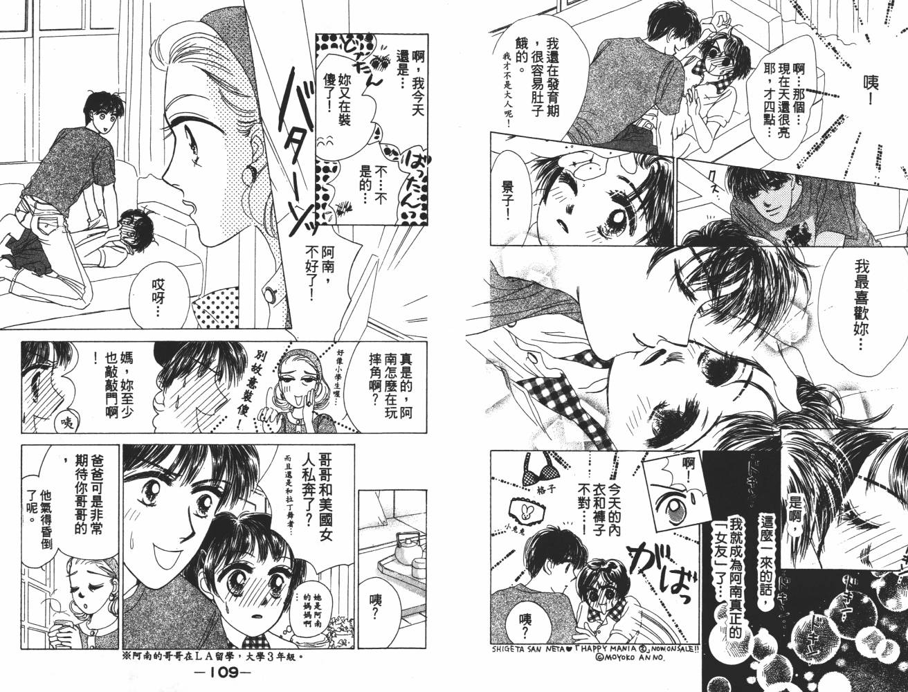 花花女孩韩漫全集-第06卷无删减无遮挡章节图片 