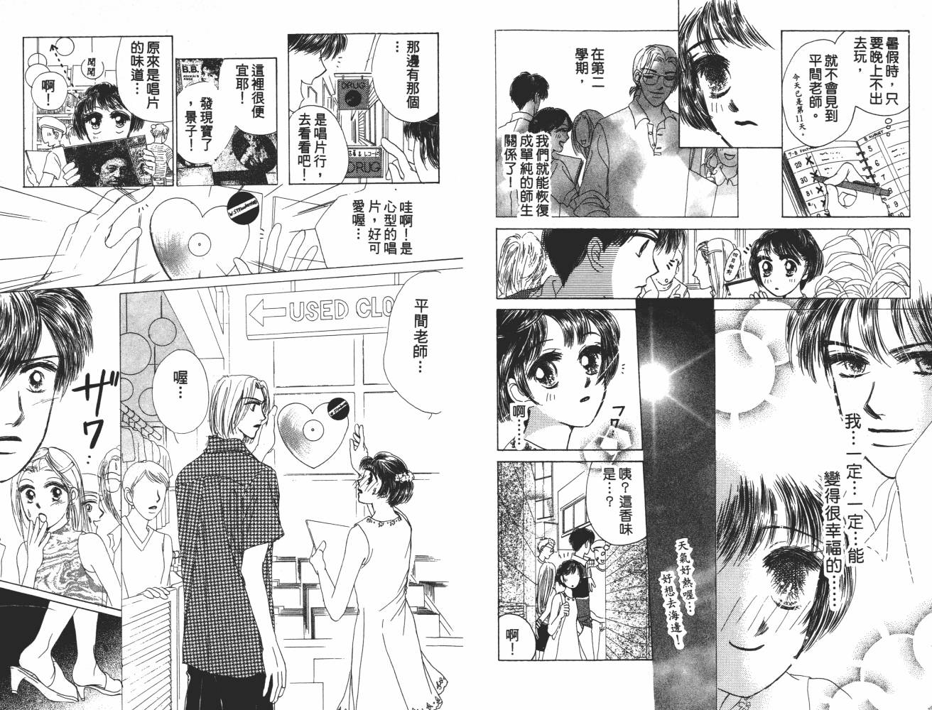花花女孩韩漫全集-第06卷无删减无遮挡章节图片 