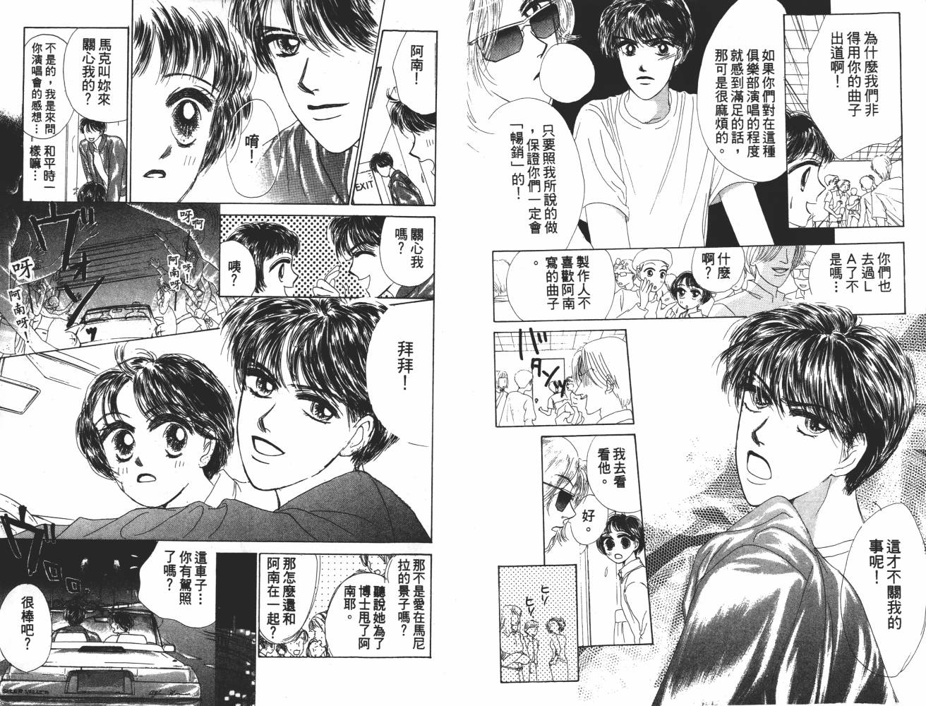 花花女孩韩漫全集-第06卷无删减无遮挡章节图片 