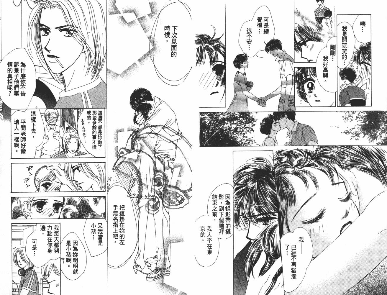 花花女孩韩漫全集-第06卷无删减无遮挡章节图片 