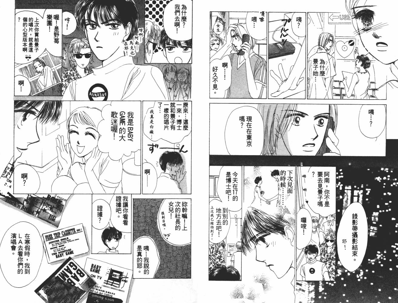 花花女孩韩漫全集-第06卷无删减无遮挡章节图片 