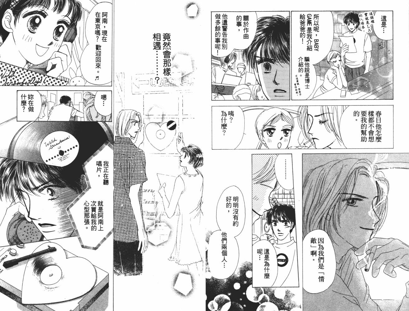 花花女孩韩漫全集-第06卷无删减无遮挡章节图片 