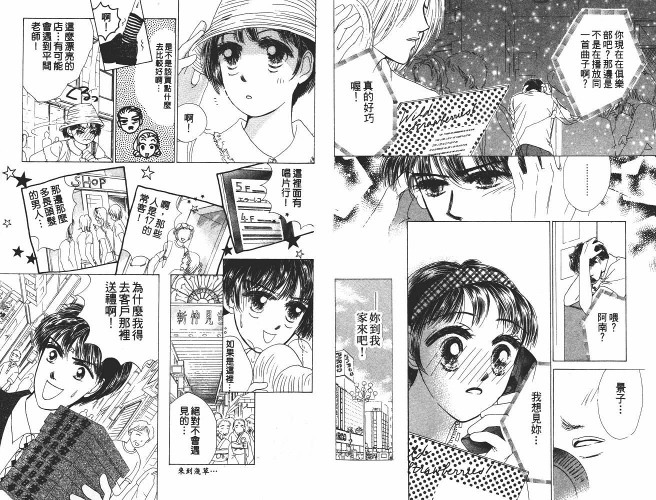 花花女孩韩漫全集-第06卷无删减无遮挡章节图片 