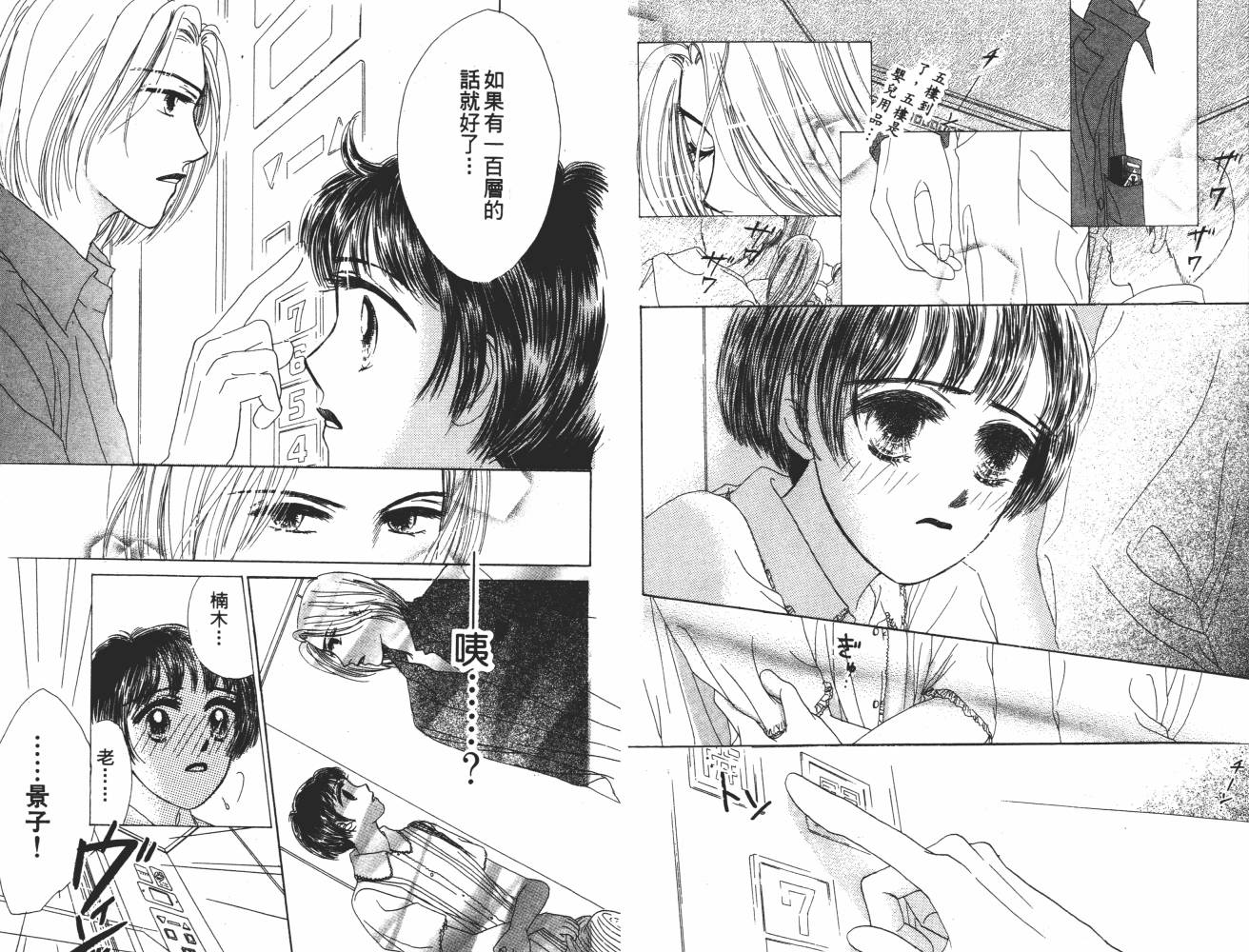 花花女孩韩漫全集-第06卷无删减无遮挡章节图片 