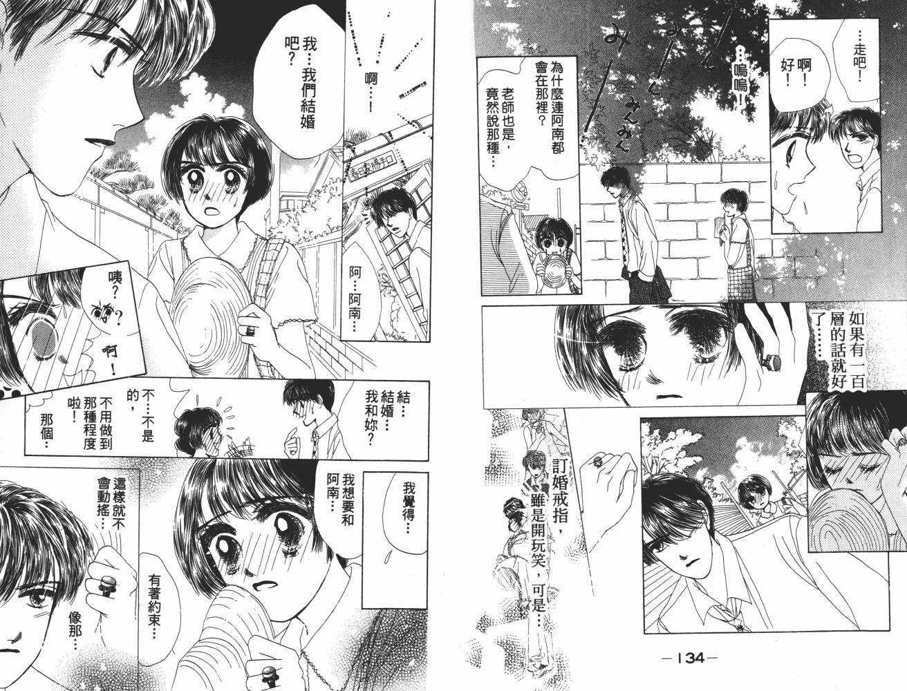 花花女孩韩漫全集-第06卷无删减无遮挡章节图片 